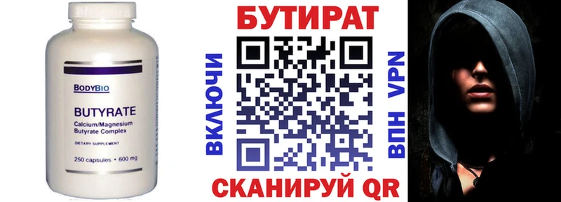 Бутират GHB  Горняк 