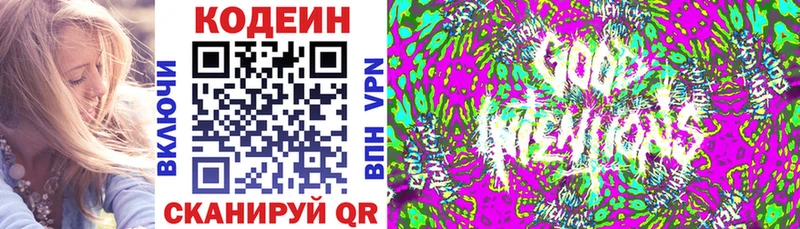 наркотики  Горняк  Кодеиновый сироп Lean Purple Drank 