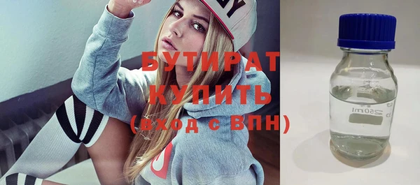 бутират Белокуриха