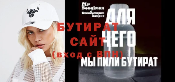 бутират Белокуриха