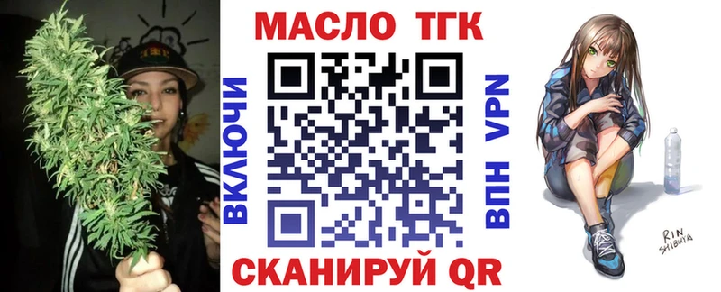 ТГК гашишное масло  мега ONION  Горняк  купить  цена 
